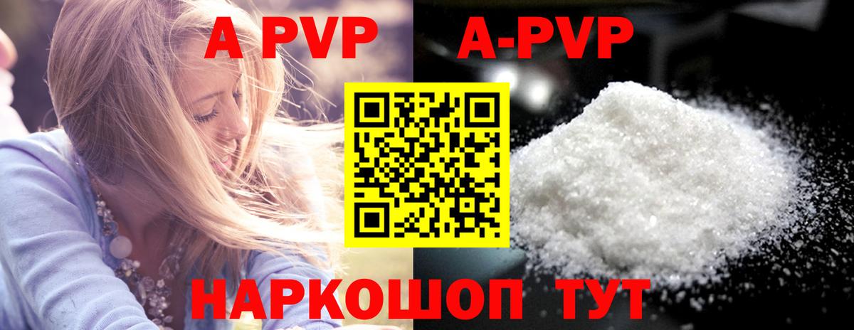 Alfa_PVP VHQ Серов