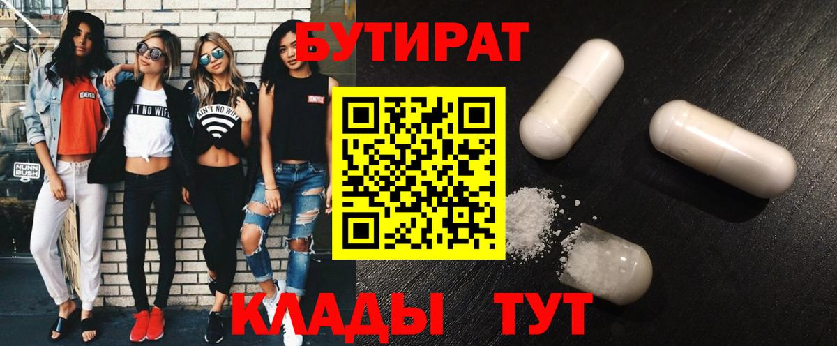 Бутират оксана  Бутират  Серов  Вход с VPN 