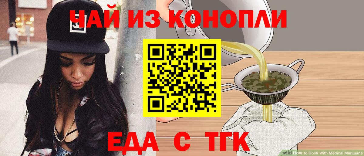 Серов  Cannafood конопля  Вход с VPN 