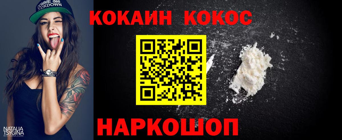 КОКАИН Эквадор  COCAIN  Серов  Вход с VPN  Cocaine FishScale 