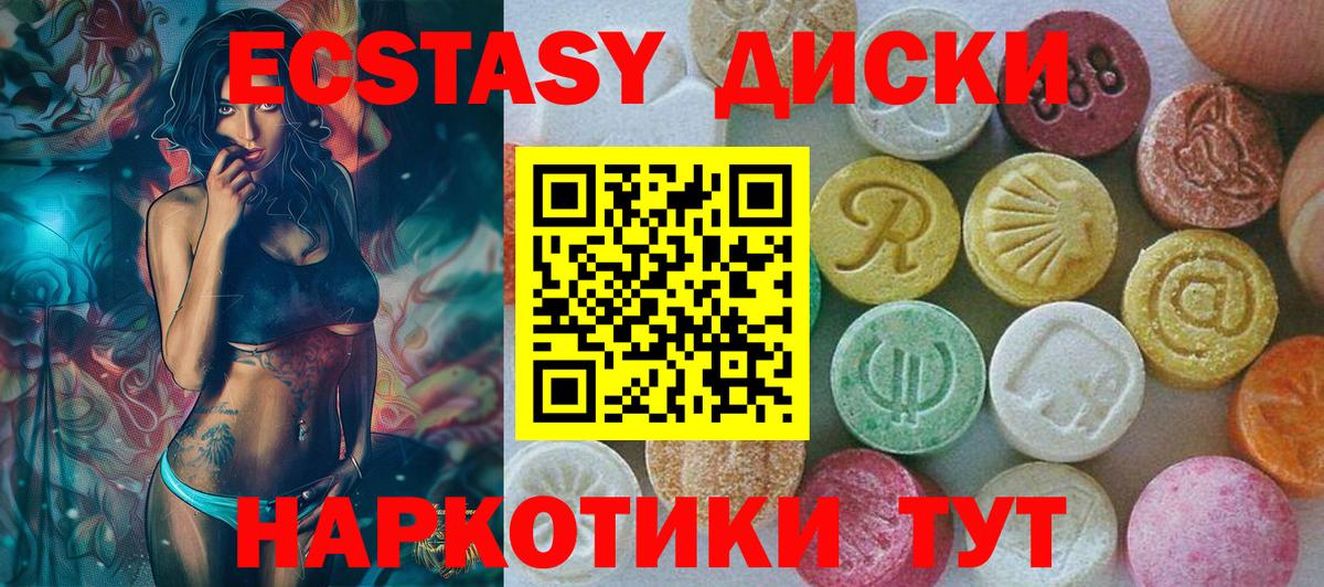 Серов  Экстази MDMA  Вход с VPN  Ecstasy  Ecstasy Дубай 