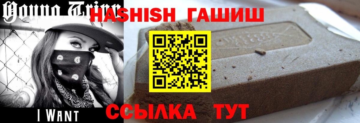 ГАШ  Вход с VPN  Серов  ГАШИШ ice o lator 