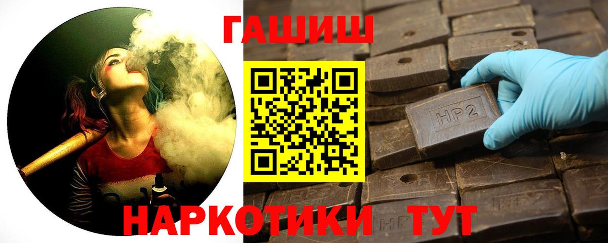 ГАШ Cannabis Серов