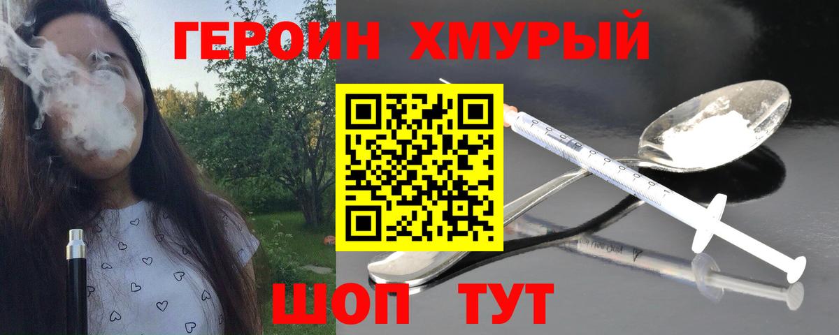 Серов  Героин герыч  Вход с VPN 