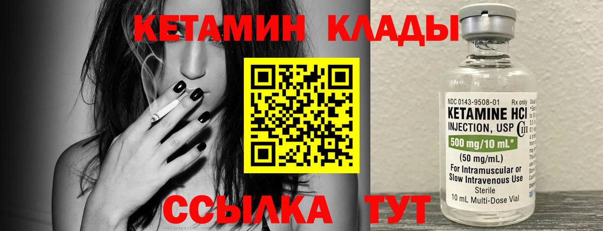 Кетамин ketamine  Вход с VPN  Кетамин ketamine  Серов 