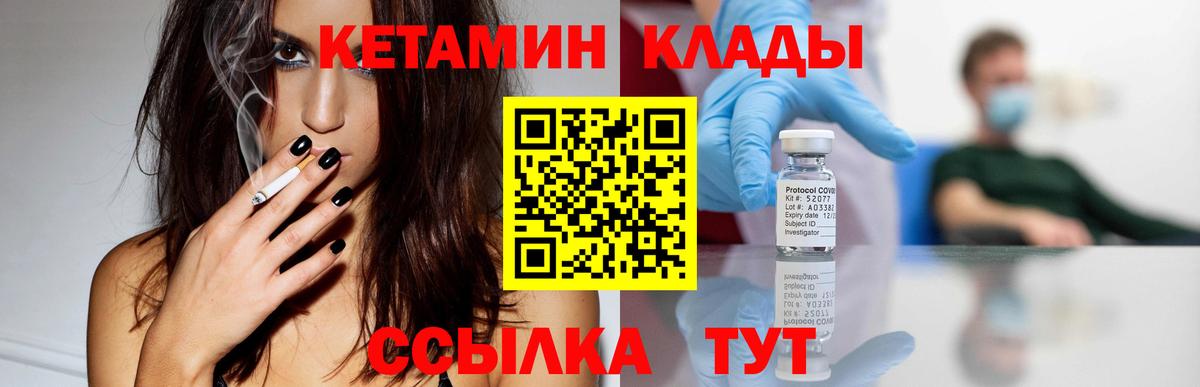 Кетамин VHQ Серов