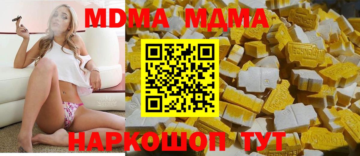 МДМА crystal Серов