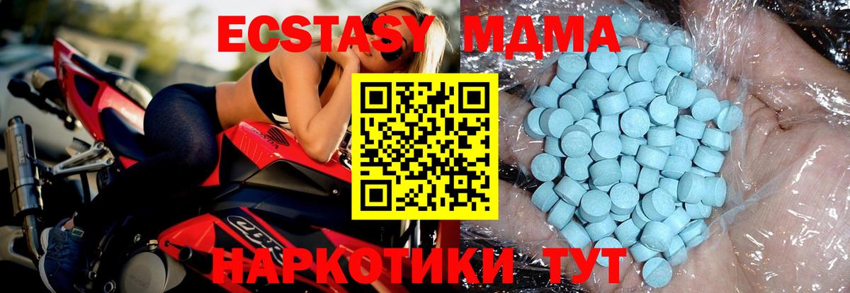 МДМА кристаллы  Вход с VPN  Серов  МДМА Molly 
