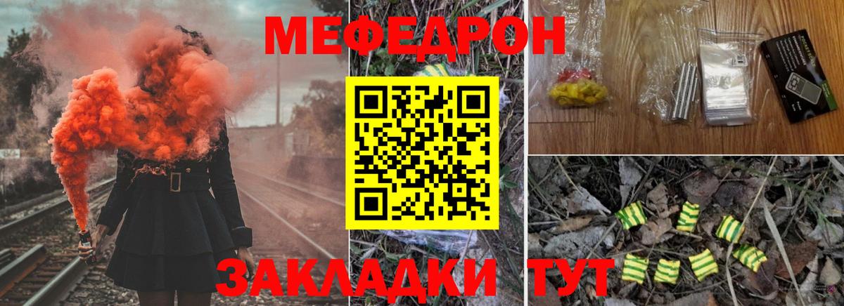 Меф мяу мяу кристаллы Серов