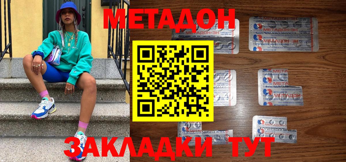 Метадон VHQ  МЕТАДОН мёд  Серов  Вход с VPN 