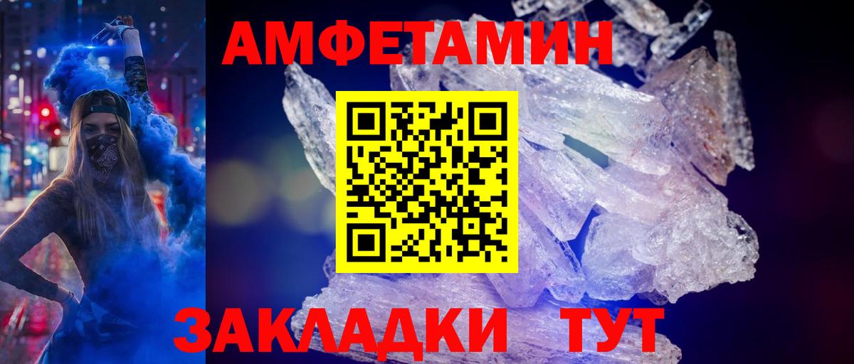 Метамфетамин мет  Вход с VPN  Серов 