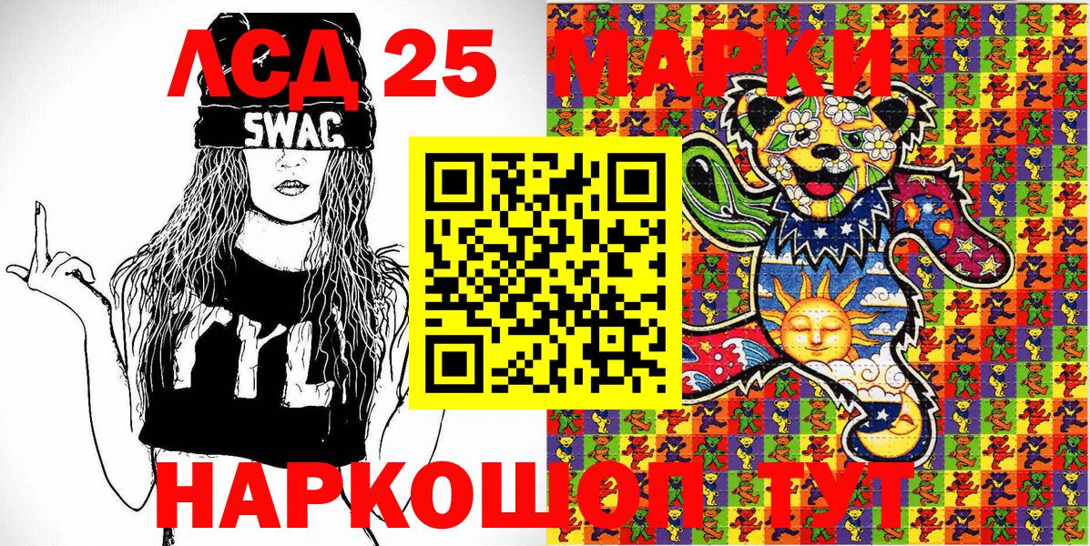 Наркотические марки 1500мкг Серов