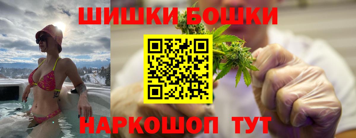 Бошки Шишки OG Kush  Вход с VPN  Серов  Бошки марихуана AK-47  МАРИХУАНА OG Kush 